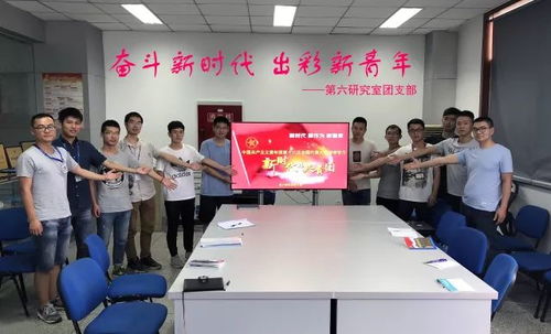 青春向黨，科技報國——四川航天系統(tǒng)工程研究所青年深入學習團的十八大精神，勇攀網絡系統(tǒng)工程技術開發(fā)新高峰