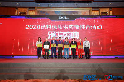 德納股份榮獲涂料產(chǎn)業(yè)峰會(huì)&ldquo;兩項(xiàng)大獎(jiǎng)&rdquo;