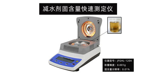 混凝土外加劑固體含量怎么使用減水劑固含量快速測定儀進(jìn)行檢測