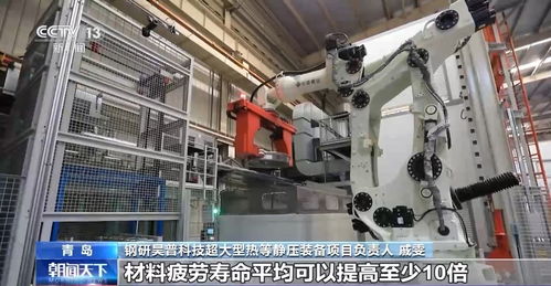 重大技術(shù)突破 這種超大型裝備讓材料性能更強(qiáng)大